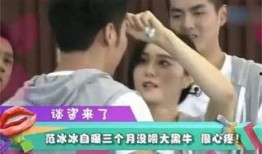 大黑牛李晨爆料视频,娱乐圈幕后真相大曝光