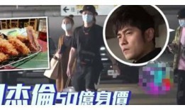 周杰伦护妻爆料事件视频,揭秘护妻背后的感人故事